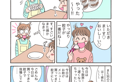 仕事で疲れたあとの餃子作りは大変!大人になってわかったフルタイム勤務の母の苦労