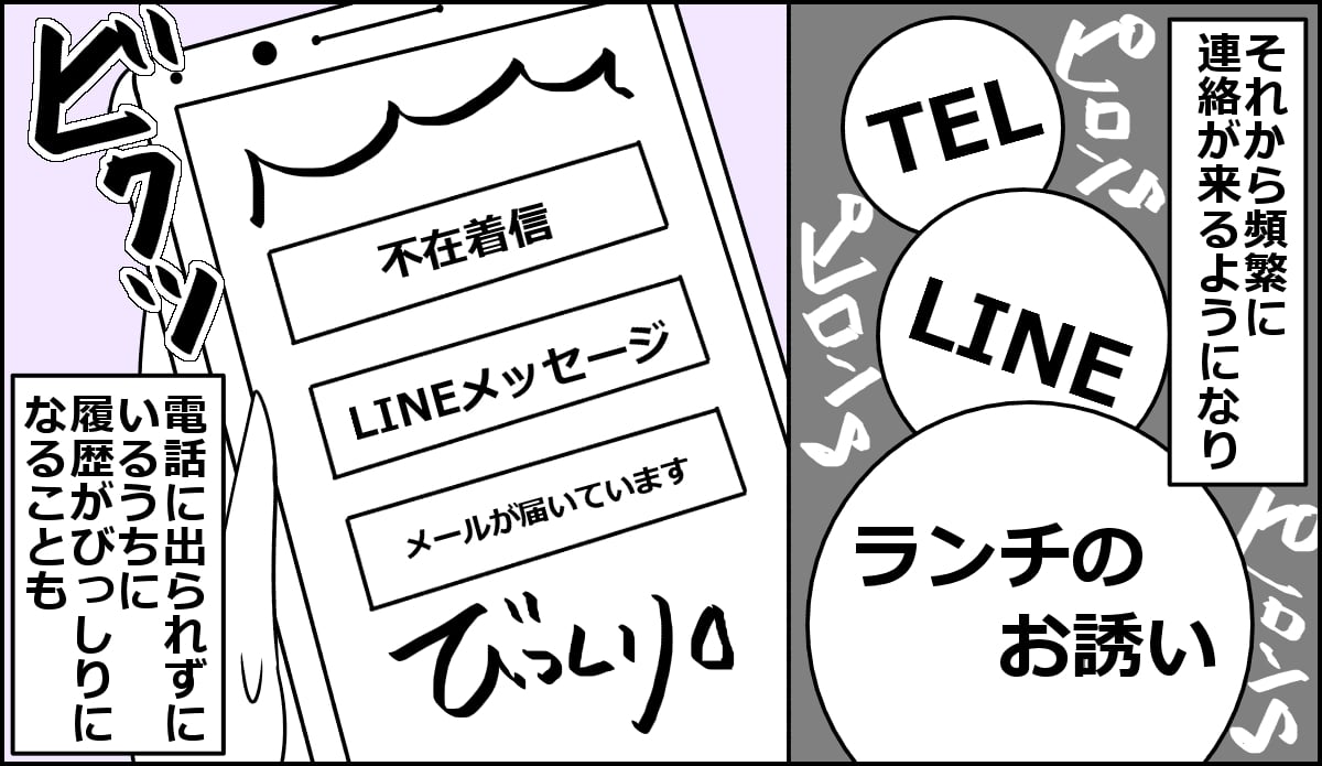 変わった人なの 恋人のような頻度でline 電話してくるママ友にモヤモヤ ママスタセレクト