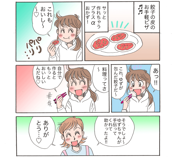 仕事で疲れたあとの餃子作りは大変 大人になってわかったフルタイム勤務の母の苦労 ママスタセレクト