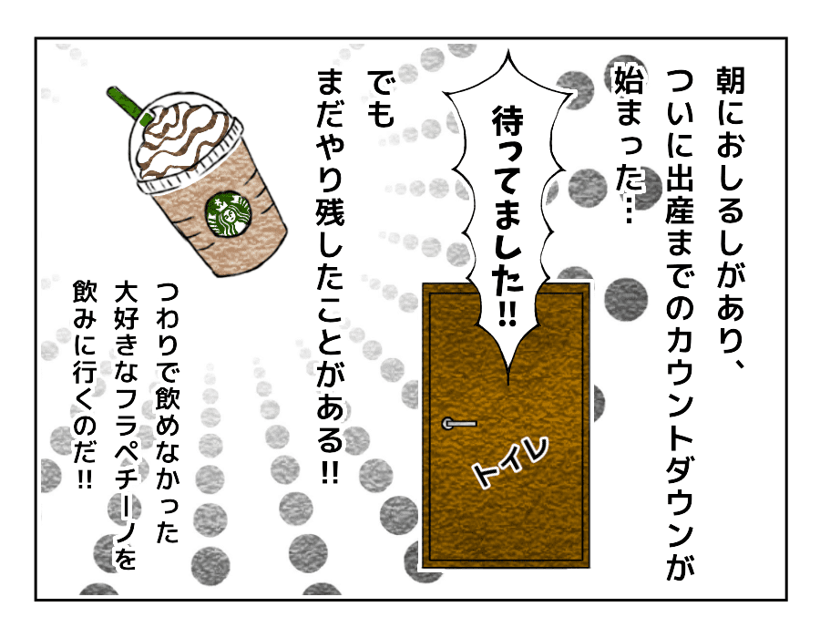 つわりで食べられないものがあったので、出産前にどうしても行きたいところが