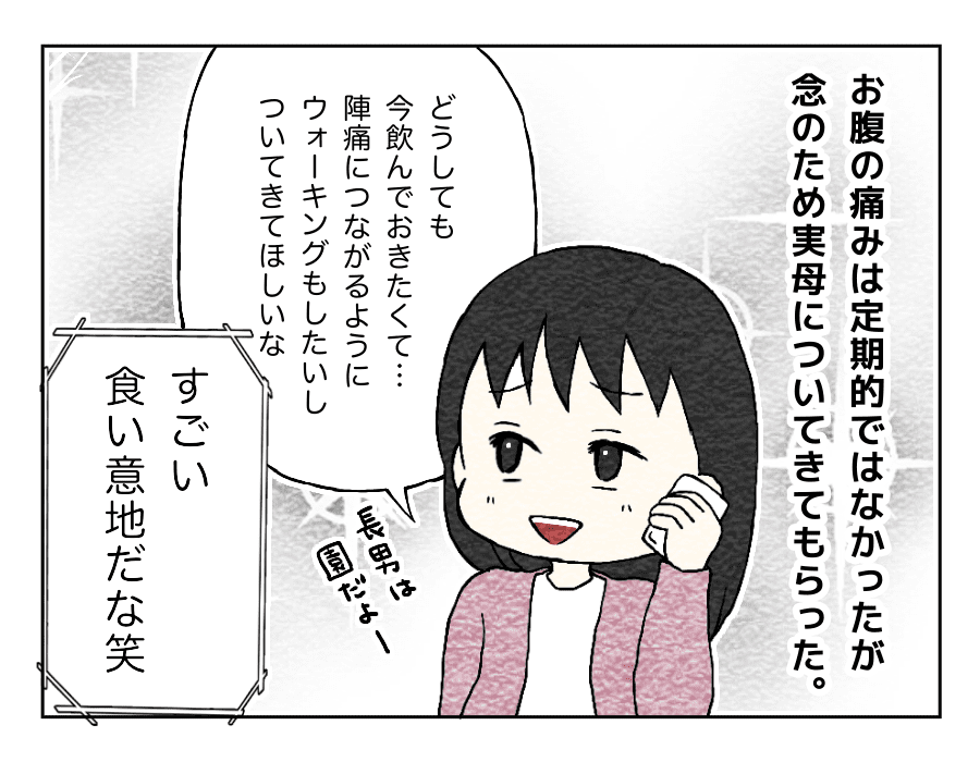 すごい食い意地だと分かりつつ