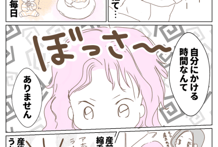 頼られてパパは育つ?3時間の美容室から戻ったら旦那がイクメンに!