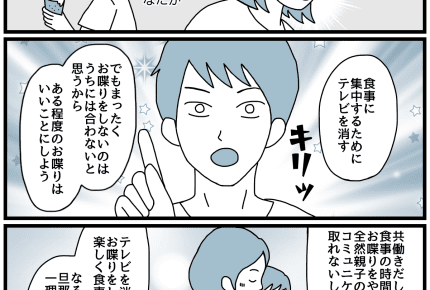 【ダメパパ図鑑】「子どもの食事中はテレビを消そう」と提案した旦那が手にしていたもの【7人目】