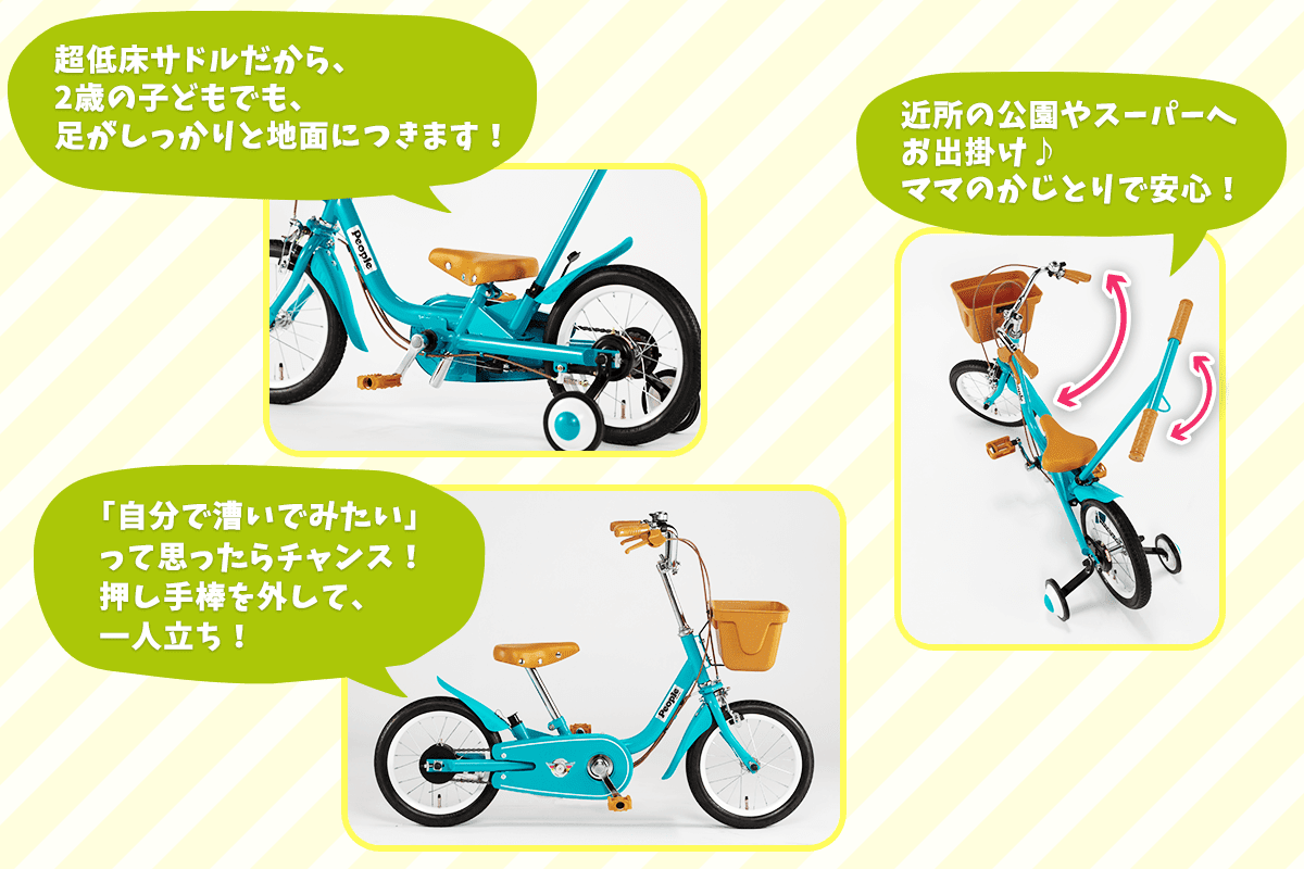 いきなり自転車 評弾