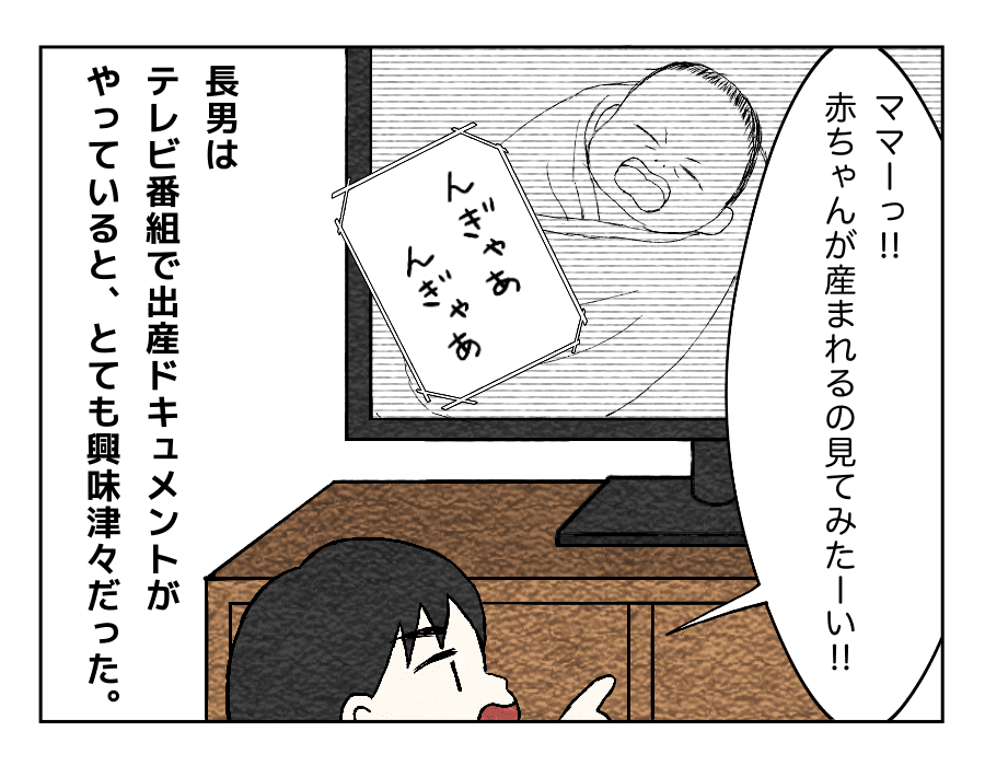 もうすぐ出産。長男は出産に立ち会いたいという
