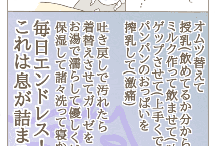 新生児育児で引きこもり生活。リフレッシュしたくて行った三週間ぶりのコンビニに感動!
