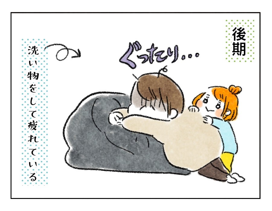 妊娠後期になると洗い物で疲れ…