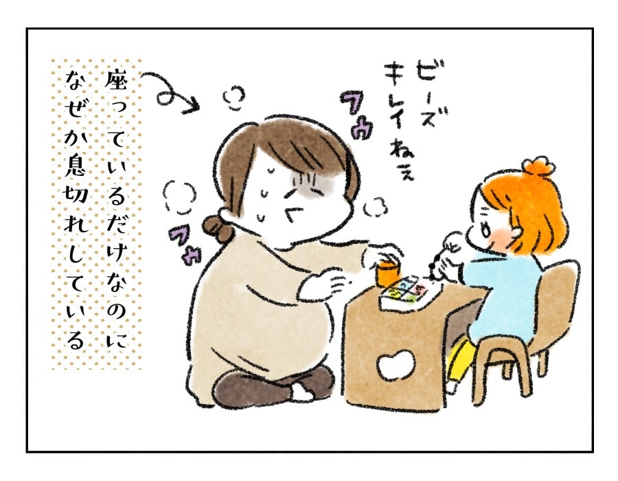 座っているだけで疲れて息切れ