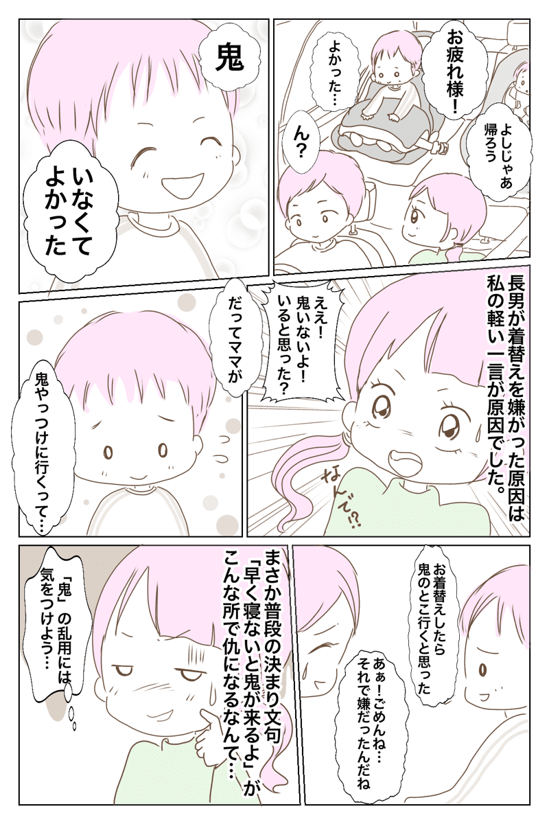 桃太郎の衣装は嫌 端午の節句の記念撮影でママの口癖が仇になった話 ママスタセレクト