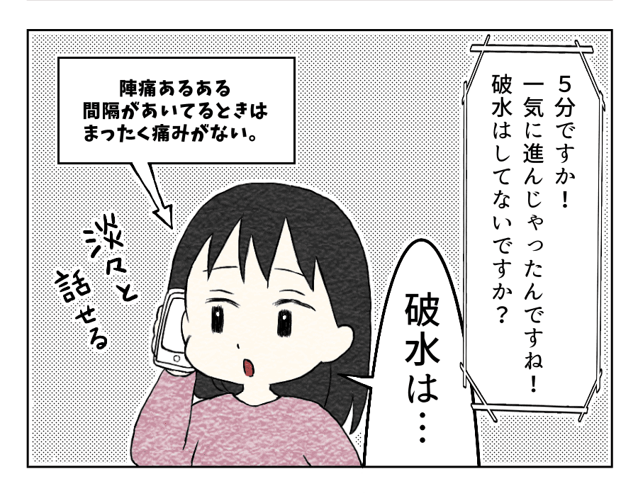産院に電話をかけてみたところ