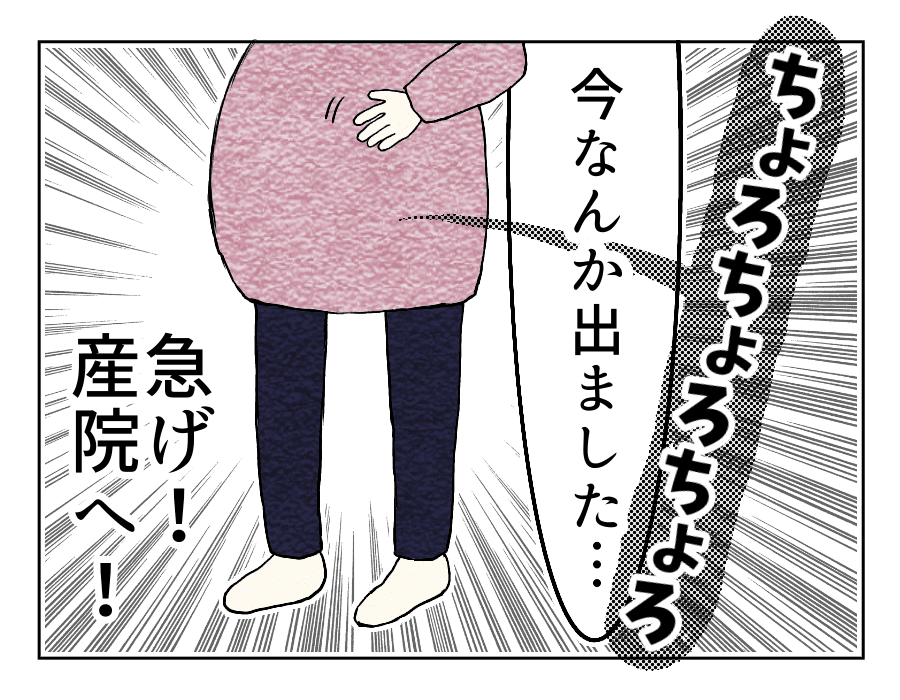 破水まで始まった！！