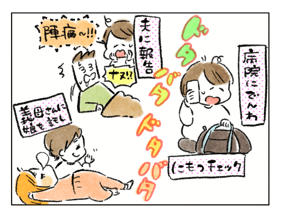 出産にむけての入院準備をチェック!