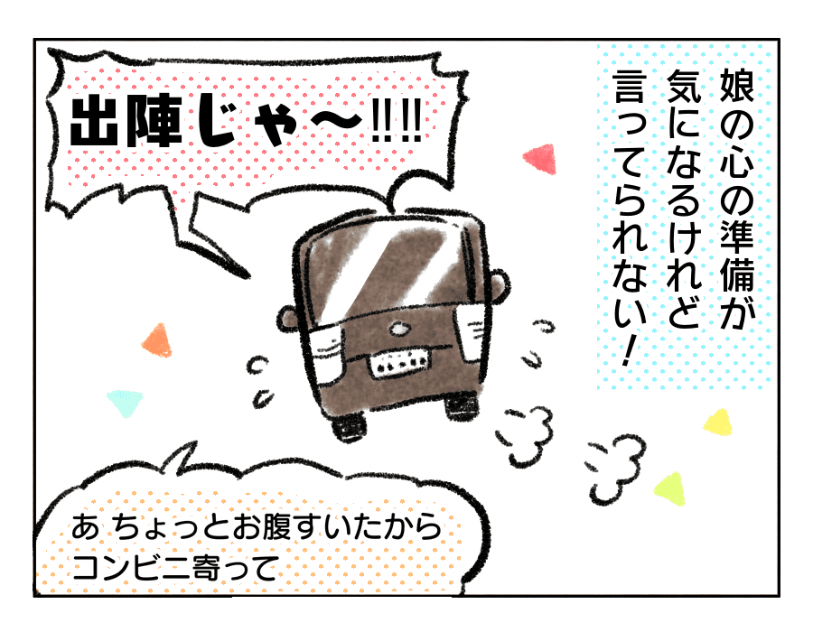 まだ気になることはあるけれど、いざ、産院へ!