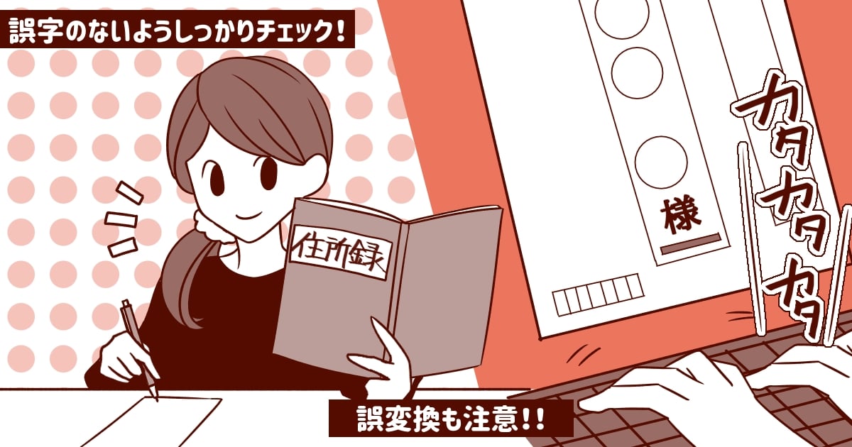 年賀状で嫌な気分になったことありますか 気にする人は気にする年賀状のng事項 ママスタセレクト