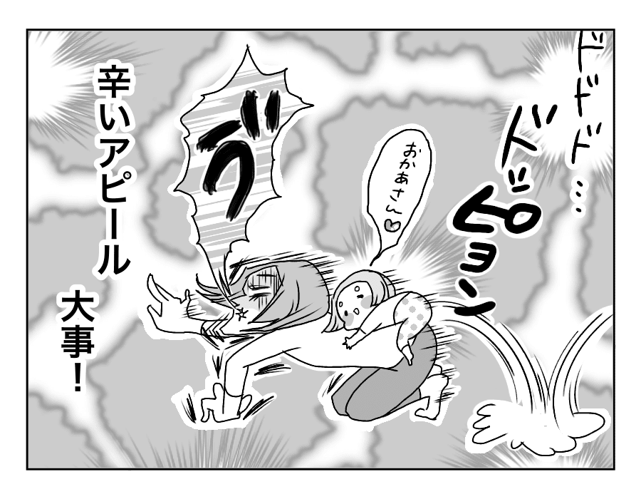 娘がかけてきて飛び乗ってきたよ！腰痛悪化！我慢はだめ！ぜったい！