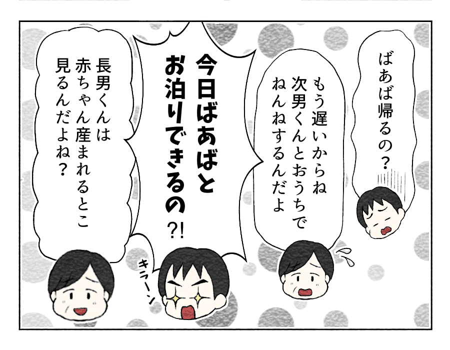 ばあばが我が家に泊まると聞いて