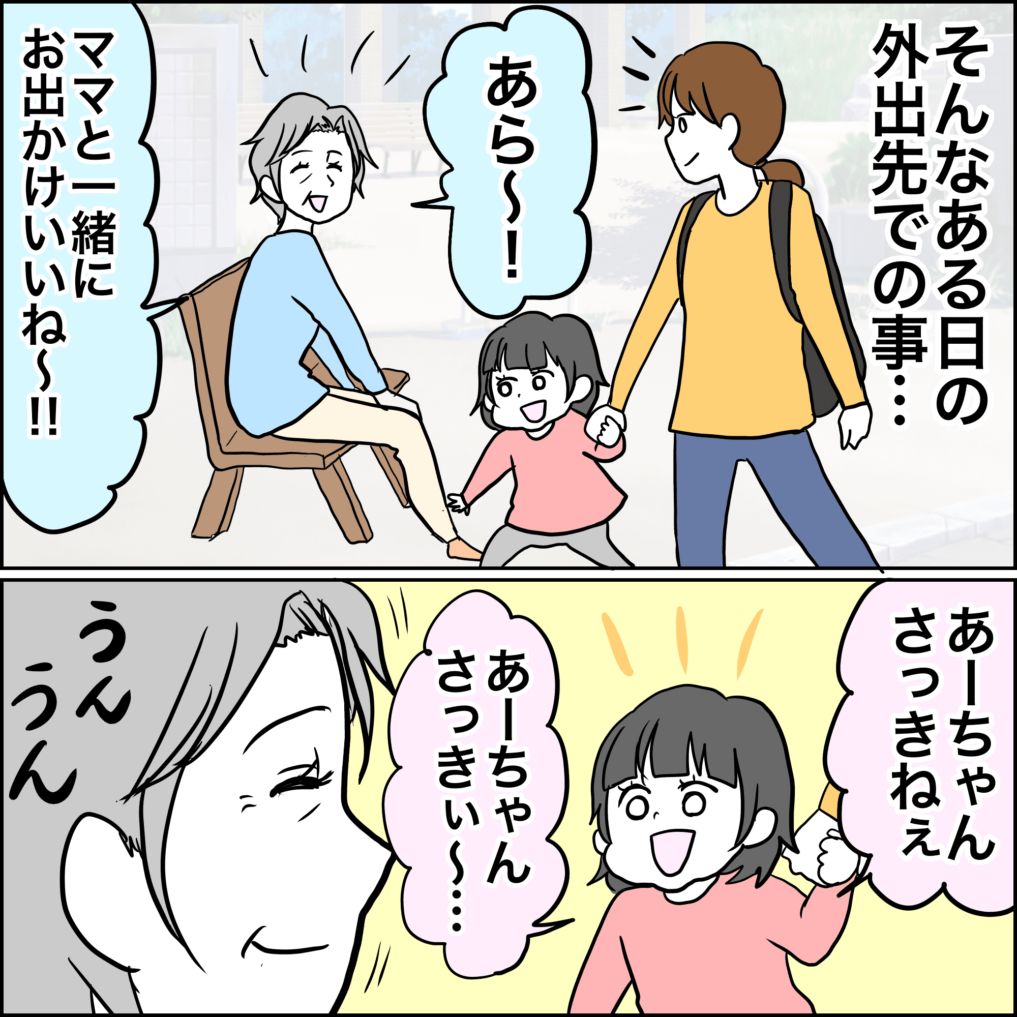 話したいことがなかなか出てこない娘 私の考えが変わったある女性の言葉 ママスタセレクト