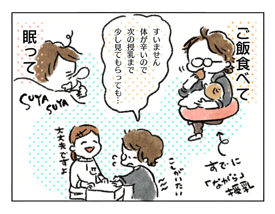 ご飯を食べて