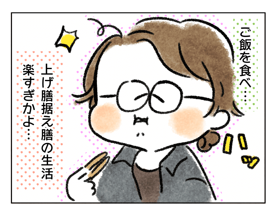 ご飯が出てくるし、洗濯や掃除もしなくていい