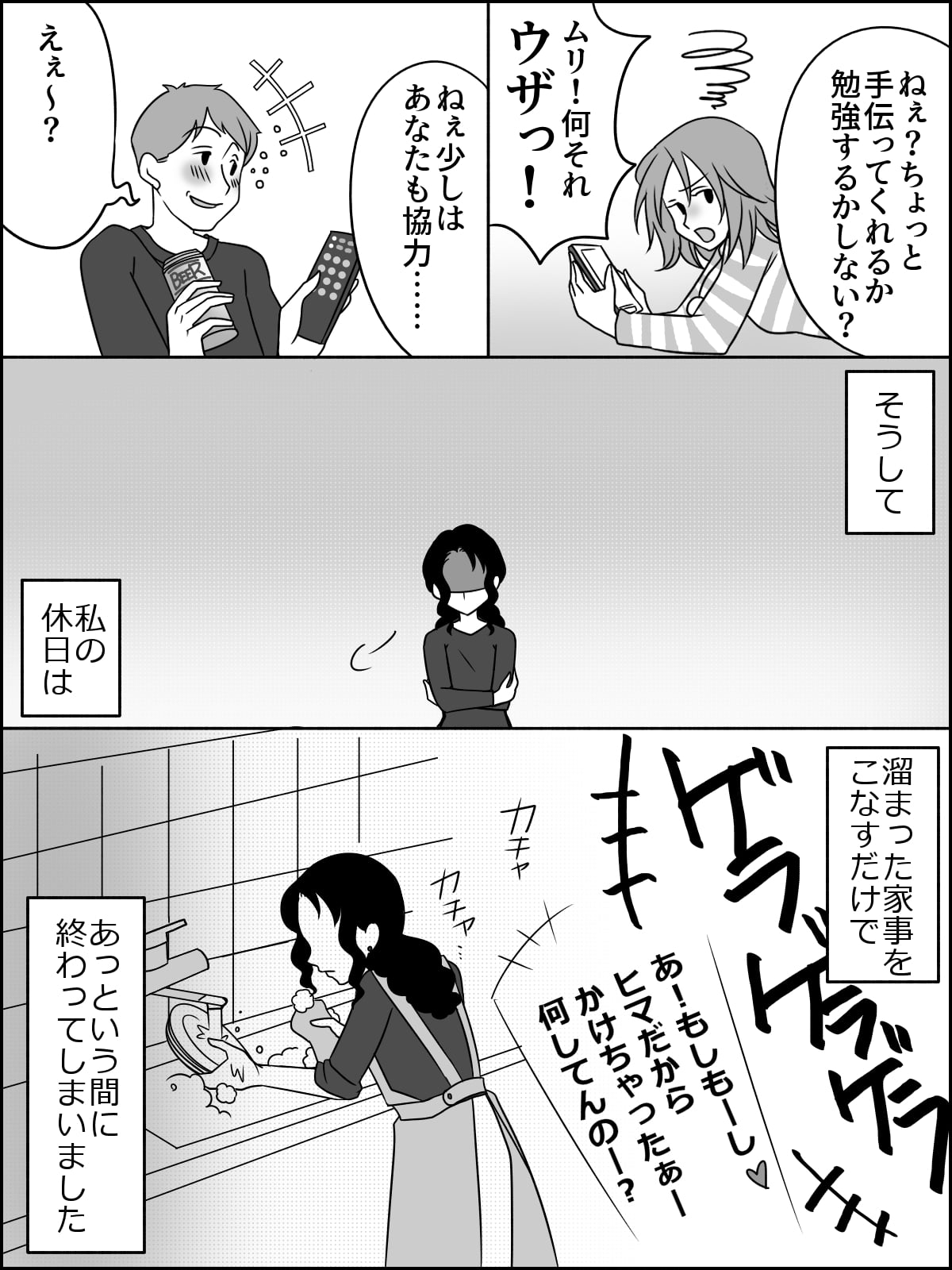 ベストコレクション 仕事 手伝っ て くれる 1212