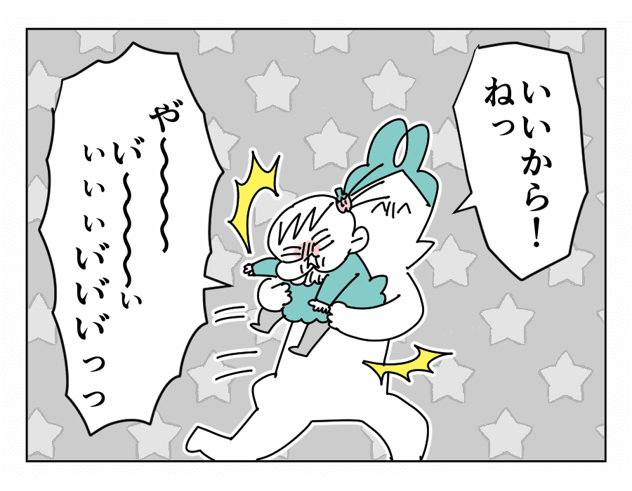 いや！！と言われ、いいから！と強引に連れて行く