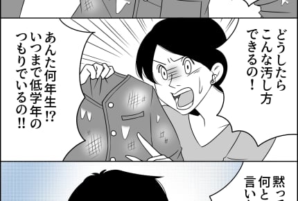 ママが浅はかでした。小学5年生の男の子が服を汚した理由は?