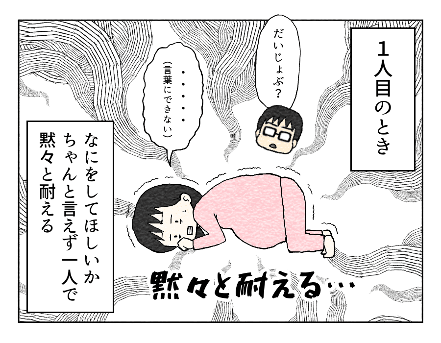 でも、1人目のときは奇妙なお願いになるかと思い、はずかしくて頼めず