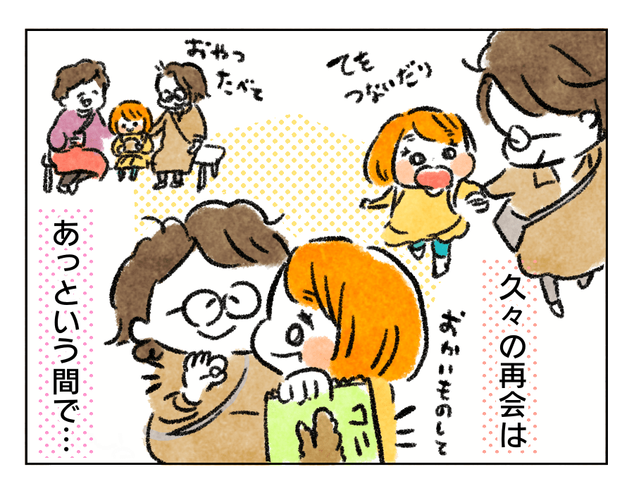 久しぶりの再会は病院の中での穏やかな時間