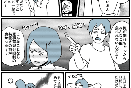 【ダメパパ図鑑】「俺は疲れている」と育児しないパパ。子どもの絵が教えてくれた現実とは……？【11人目】