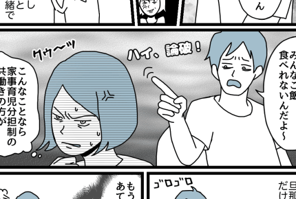 【ダメパパ図鑑】「俺は疲れている」と育児しないパパ。子どもの絵が教えてくれた現実とは……？【11人目】