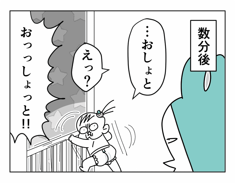 さっき「行かない」と言ったお外を数分後には出かけることを要求！