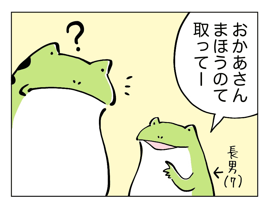 小学校高学年の長男も言い間違えがある