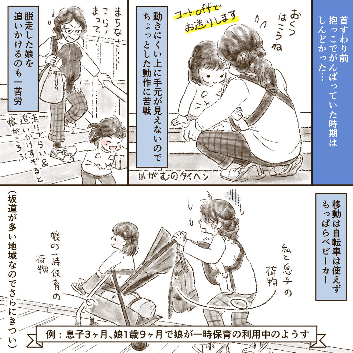 年子育児の強い味方 おんぶ 抱っこよりも楽な点は 使ってわかったおんぶ紐のポイントも ママスタセレクト