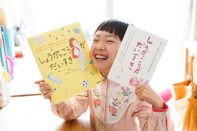 小学2年生のういさんが書いた小学校に行く後輩へのメッセージ 