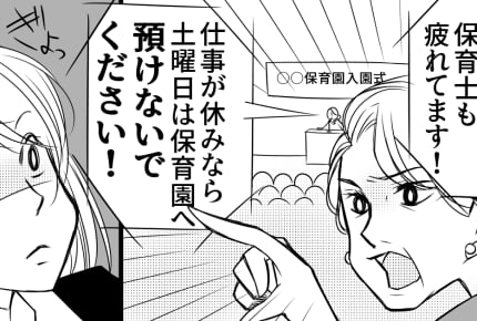 仕事がない土曜日、保育園へ子どもを預けていいのか迷った私の決断とは
