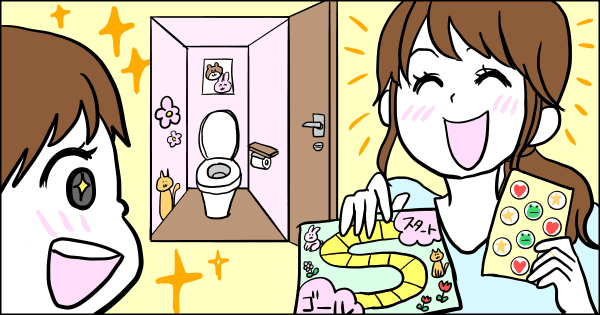 トイレトレーニング