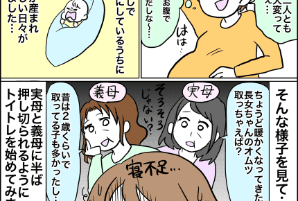 姉妹でオムツは大変だからと上の子のトイトレを始めたら……時期を間違え大失敗