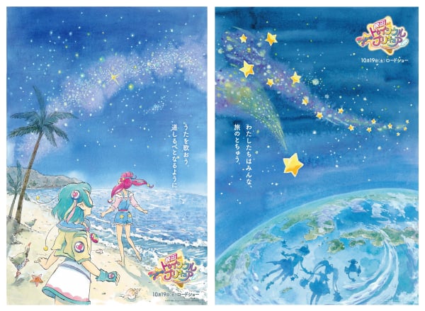 ©2019 映画スター☆トゥインクルプリキュア製作委員会