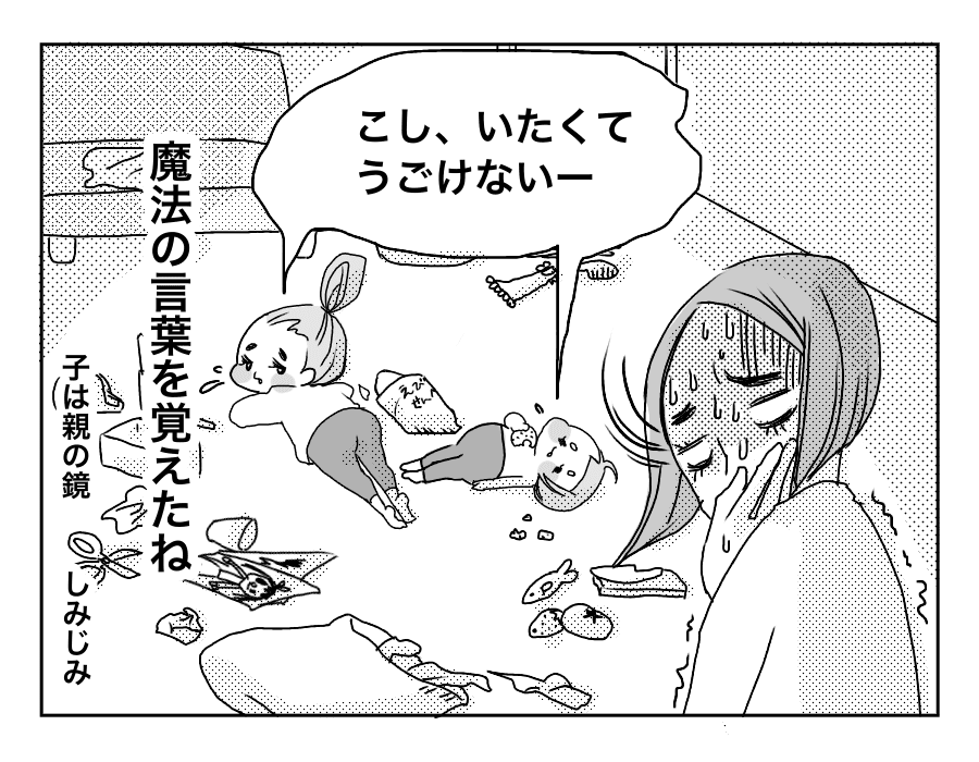 6話-鏡-4