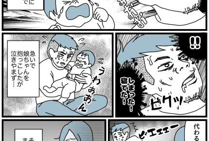 【ダメパパ図鑑】やる気マンマン、家族思い、だけど結局口だけのパパ【13人目】