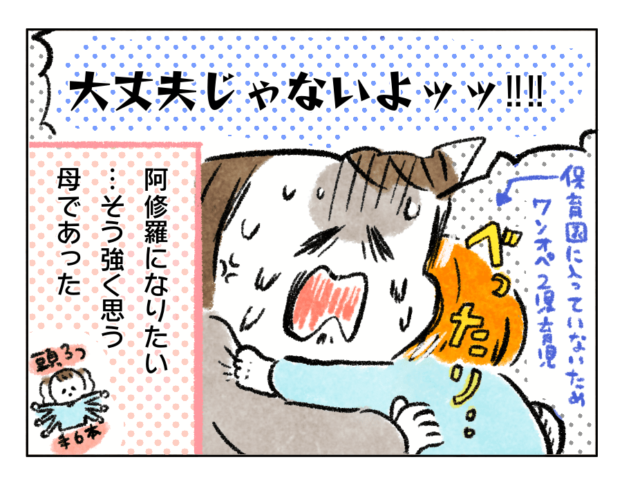 頭3つ