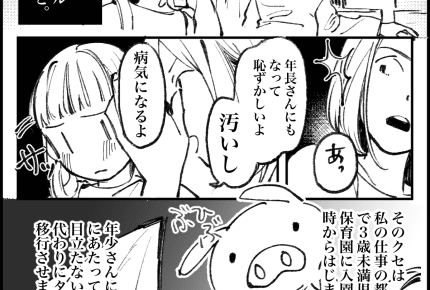洋服の袖やタオルのタグを噛むのをやめられない年長の娘。悩みを打ち明けたママへ保育園の先生からの言葉とは?