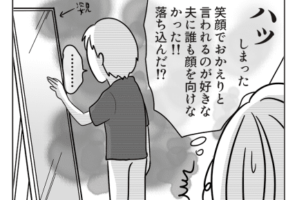 【嫁ぎ先の天然家族】夫の天然発言 #4コマ母道場