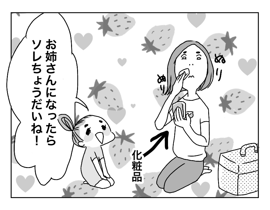 7話-お姉さん-2