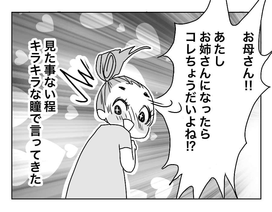 7話-お姉さん-3