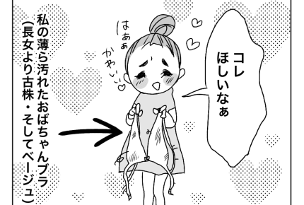 【アラフォーの日々】長いおっぱい【第8話】#4コマ母道場