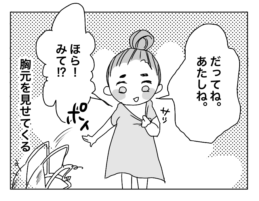 8話-表現-2