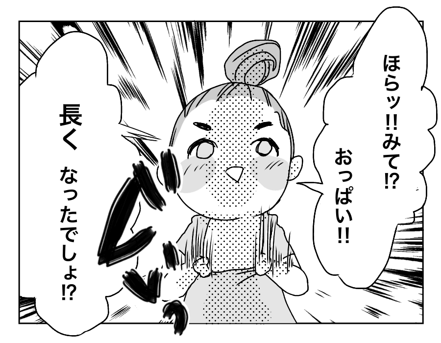8話-表現-3