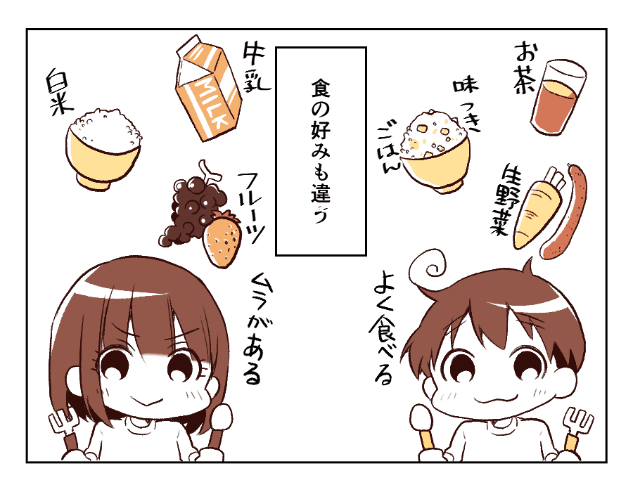 双子育児のリアル6 7話 ママを悩ます男女の双子育児あるある 4コマ母道場 ママスタセレクト