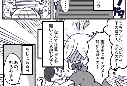 下の階の住人から苦情が!走り回る子どもの足音どうする……!?